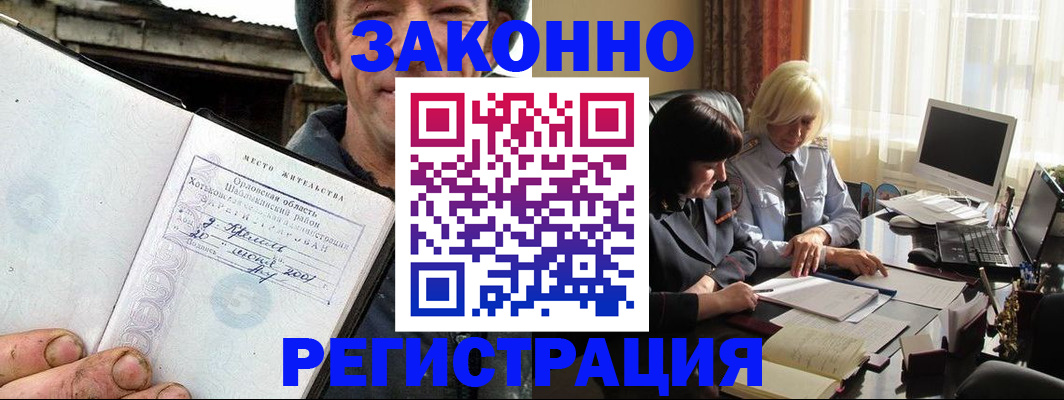 временная регистрация гарантия в Богородицке