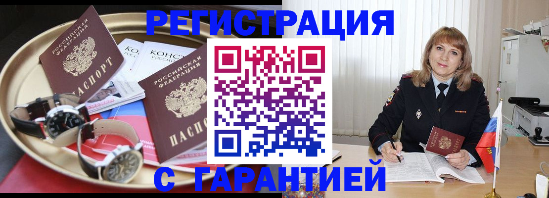 временная регистрация законно в Богородицке