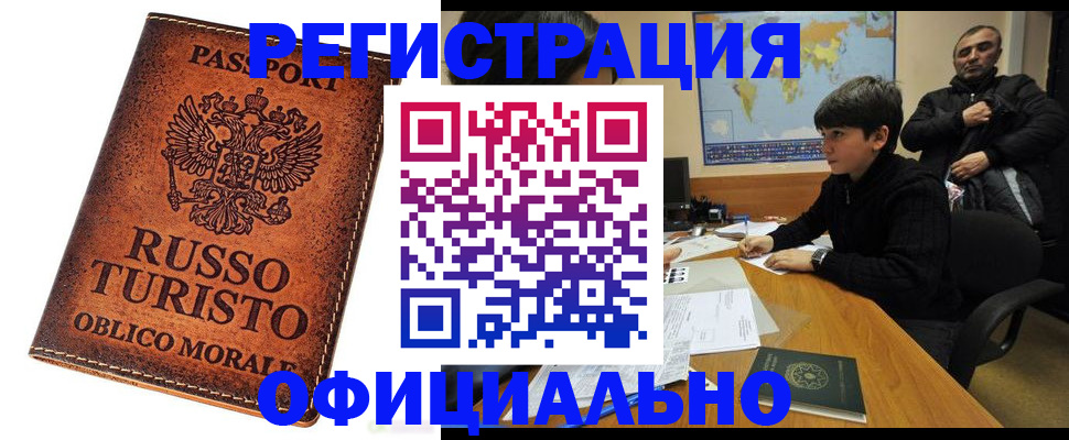 временная регистрация поиск в Богородицке