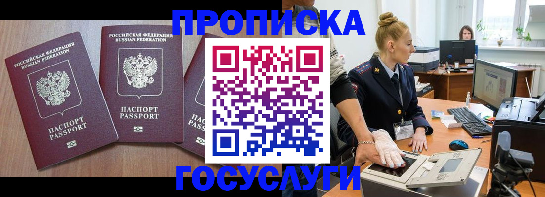 прописка поиск в Богородицке